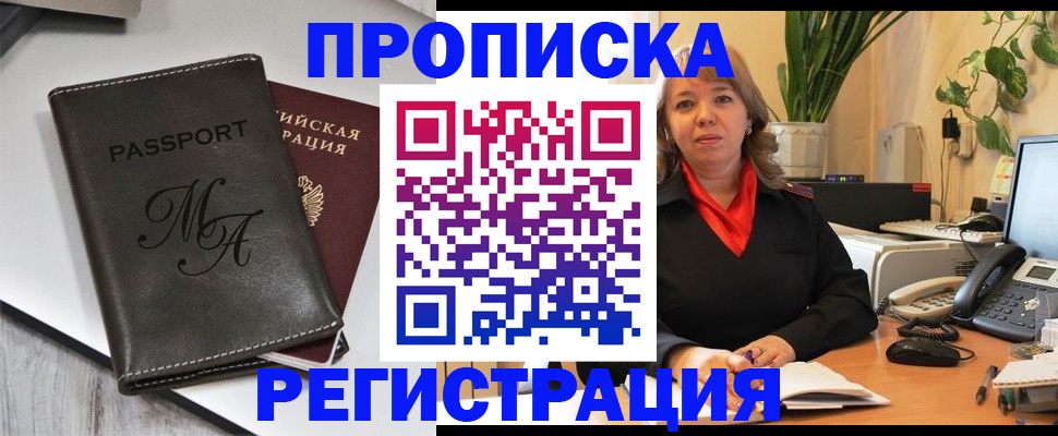 прописка гарантия в Чайковском