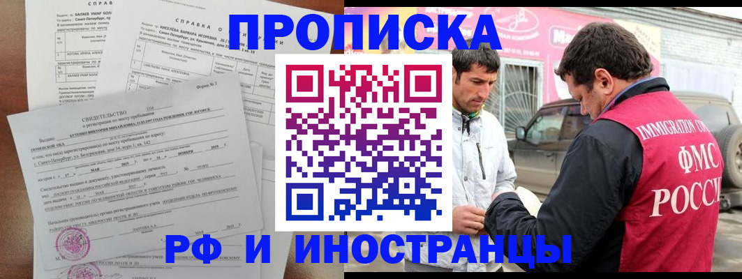 временная регистрация гарантия в Чайковском