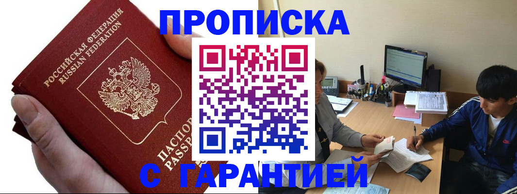 прописка в квартире в Чайковском