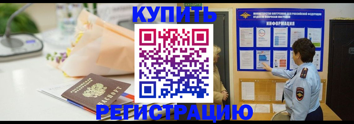 временная регистрация собственник в Чайковском