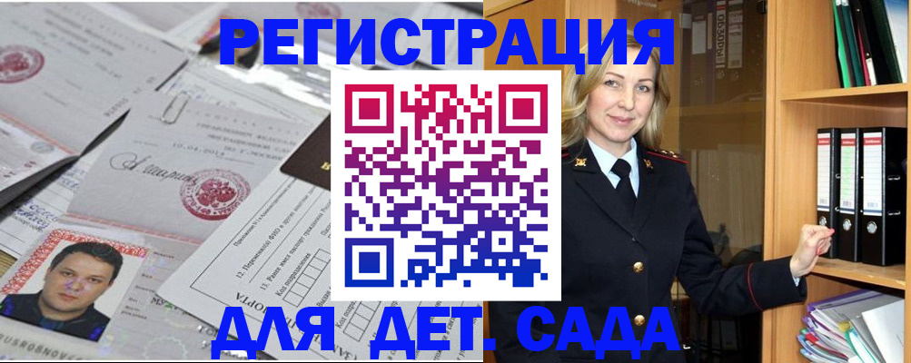 прописка для работы в Чайковском