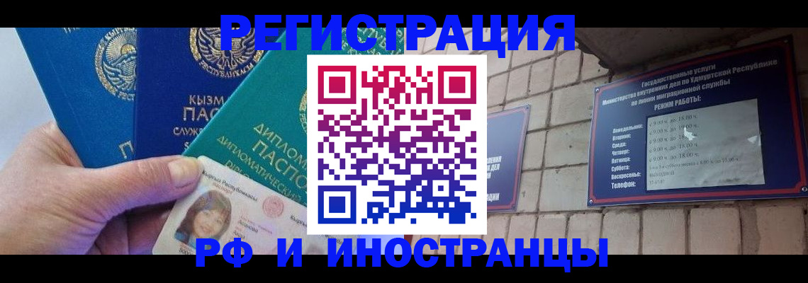 прописка ребенка в Чайковском